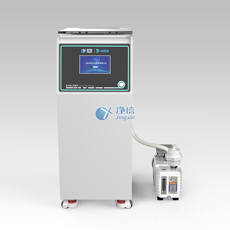 一體立式(二合一)真空離心濃縮儀 JX-ZLN-F2