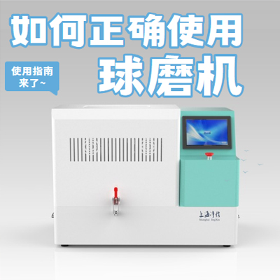 行星式球磨機 行星式球磨機