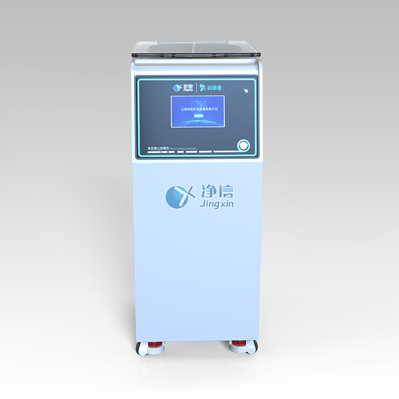 一體立式款真空離心濃縮儀